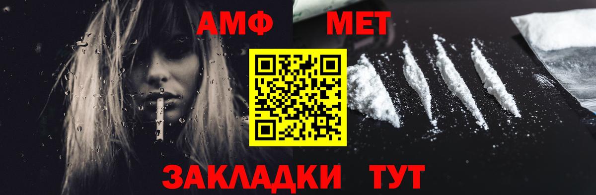 Amphetamine 97%  АМФ  Касимов  Вход с VPN 
