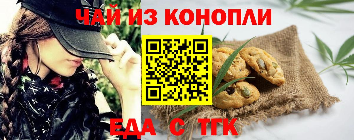 Касимов  Еда ТГК конопля  Вход с VPN 