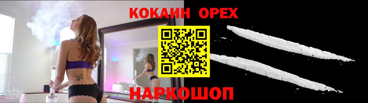 Касимов  COCAIN Columbia  Вход с VPN 