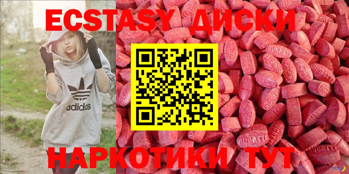 Ecstasy XTC  Экстази 250 мг  ЭКСТАЗИ  Вход с VPN  Касимов 
