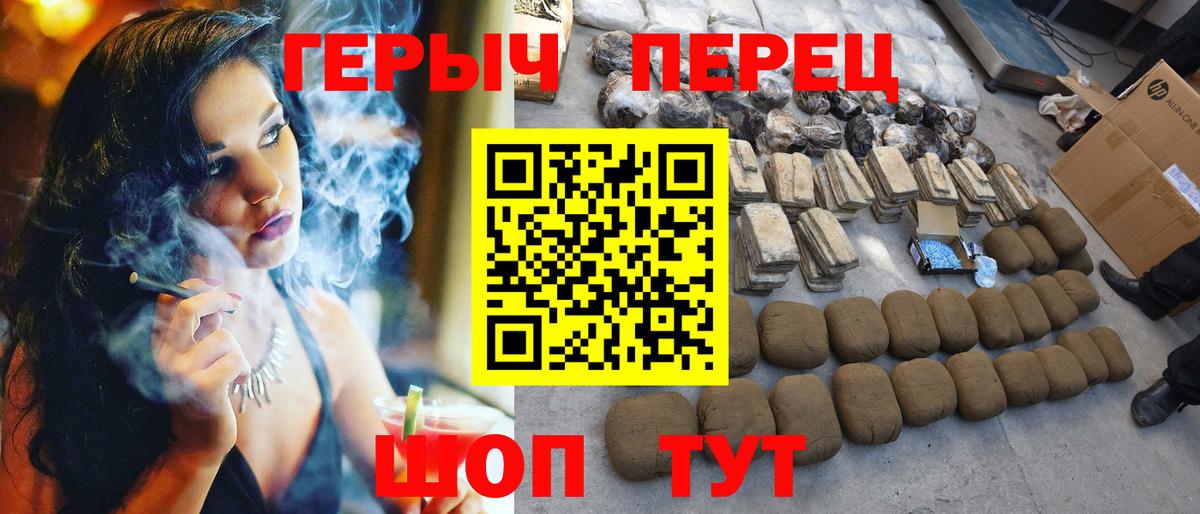Касимов  Героин  Вход с VPN  ГЕРОИН Heroin 