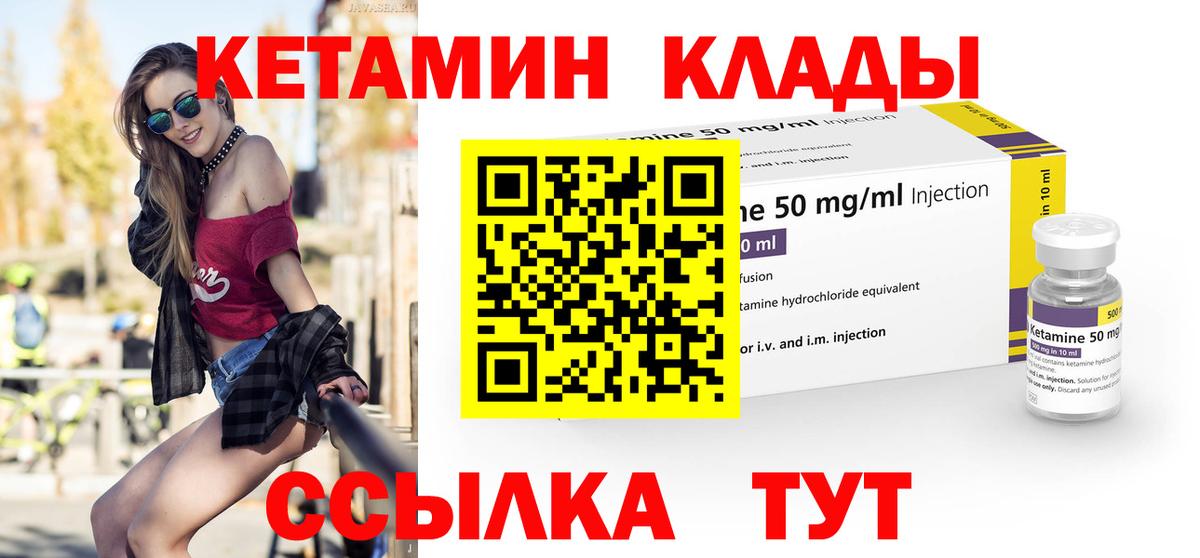 КЕТАМИН ketamine Касимов