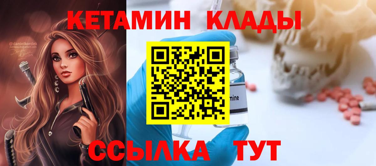 Касимов  Кетамин VHQ  Кетамин VHQ  Вход с VPN 