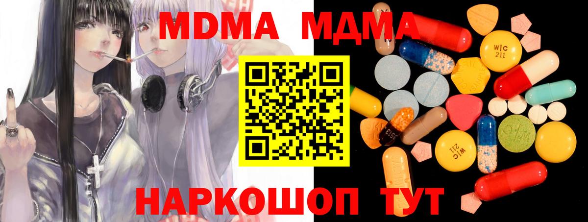 МДМА VHQ  MDMA  Касимов  Вход с VPN 
