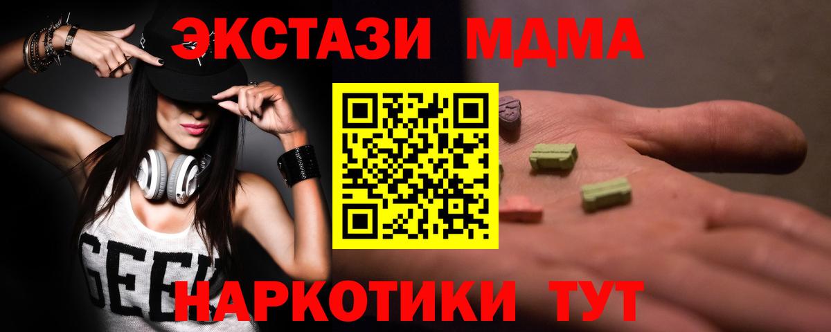 Мефедрон кристаллы  Меф  КОКАИН  LSD-25  Вход с VPN  Гашиш  Касимов  Каннабис 