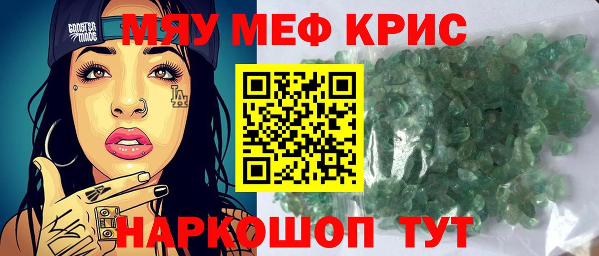 Меф кристаллы  МЕФ  Касимов  Вход с VPN  Меф мука  МЯУ-МЯУ 
