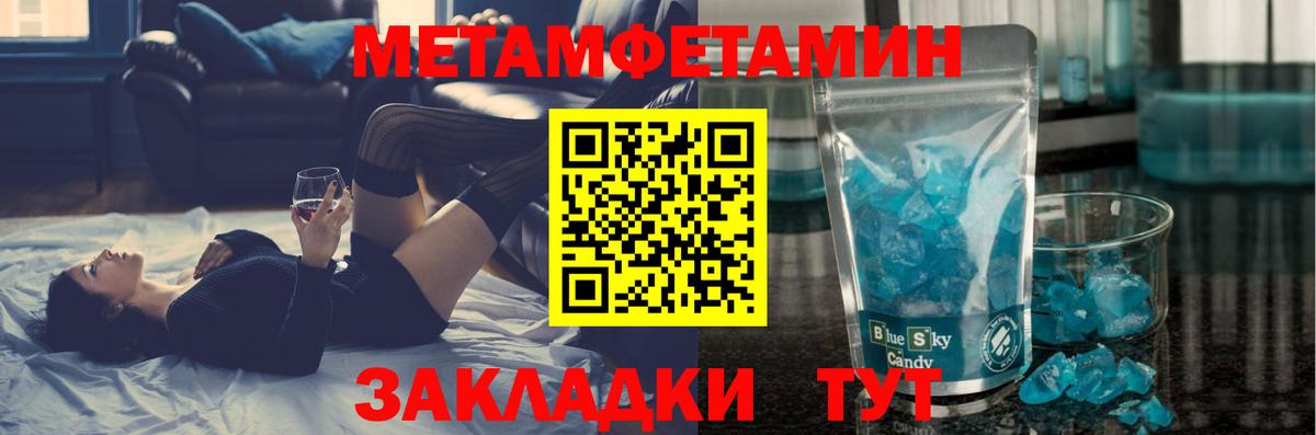 Метамфетамин  Первитин Methamphetamine  Вход с VPN  Касимов  Первитин Methamphetamine 